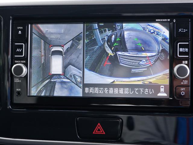 デイズルークス ハイウェイスター Gターボ 1年保証 フルセグTV全方位カメラ付ナビ Bluetoothオーディオ対応 ワンオーナー禁煙車 両側電動ドア 衝突軽減ブレーキ&踏み間違い防止 ドラレコ&ETC 新品タイヤ交換 新品バッテリー交換(20枚目)