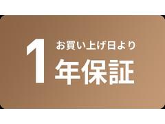 １年間・距離無制限　保証内容についてはプレミアワランティサービスカープレミアのブロンズプランに準じてます。シルバープランやゴールドプランへの変更も受け付けております。詳しくはスタッフまで。 3