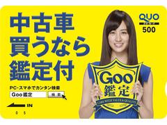 グーネット公認の鑑定書付きですので安心してお買い求めになれます。　車の状態や詳細については、グー鑑定書をご覧になってください。 4