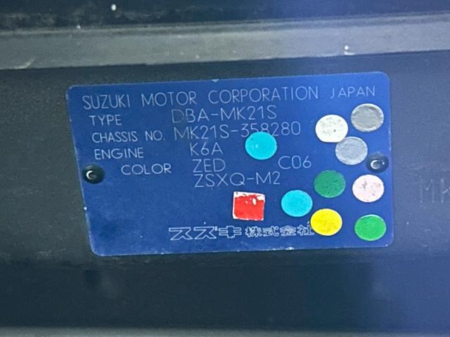 パレットＳＷ ＸＳ　車検９年７月　４ＷＤ　スマートキー　ＣＤ　左電動スライドドア　シートヒーター　ＡＷ　フォグランプ　ＣＶＴ（20枚目）