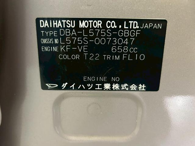 ムーヴコンテ Ｘ　車検８年１１月　スマートキー　ＣＤ　ＡＷ　２ＷＤ　ＣＶＴ（48枚目）