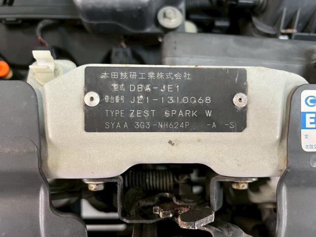ゼストスパーク Ｗ　車検９年１０月　スマートキー　ＣＤ　ＡＷ　フォグランプ　２ＷＤ　４ＡＴ（27枚目）