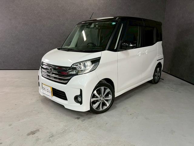 デイズルークス ハイウェイスター X Gパッケージ 車検8年4月 オートギヤシフト スマートキー ナビ ETC 両側電動スライドドア ABS SRSエアバッグ 横滑り防止 パワステ パワーウィンドウ アイドリングストップ アルミホイール フォグランプ(53枚目)