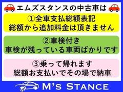 お車に保証はございませんがお客様に安心して購入いただける様にエンジン基本操作の点検・走行チェックをし、正常な状態の中古車のみ販売させて頂いております。 3