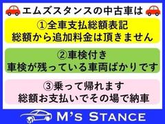 「中古車をもっとリーズナブルに！」をモットーに中古車相場をよりお安く販売しております。諸費用込みの総額表示で安心してお車をお選び頂けます。 4