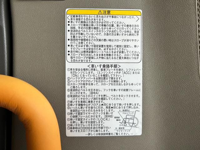 タント Ｌ　福祉車両／スローパー／６６０フレンドシップスローパー／リヤシート付／片側スライドドア／手動スロープ１台積　／ドラレコ（65枚目）