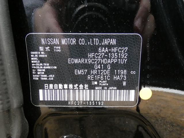 セレナ ｅ－パワー　ハイウェイスターＶ　純正デカナビ　フルセグ　アラウンドビューモニター　フリップダウンモニター　セーフティパックＡ　防水シート　デジタルインナーミラー　プロパイロット　ＢＳＭ　ワンオーナー　禁煙車　ＥＴＣ　ドラレコ（16枚目）