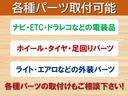 ＸＣ　Ｒ６年１０月登録／８インチナビ／１オーナー／ＴＶ／Ｂカメラ／接近ソナー／前後ドラレコ／（40枚目）