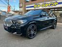ｘＤｒｉｖｅ　３５ｄ　Ｍスポーツ　スカイラウンジパノラマガラスルーフ／黒革シート／純正ＯＰ２２インチＡＷ／純正ナビ／全方位カメラ／ヘッドアップディスプレイ／シートヒーター／コンフォートアクセス／パワーバックドア（37枚目）