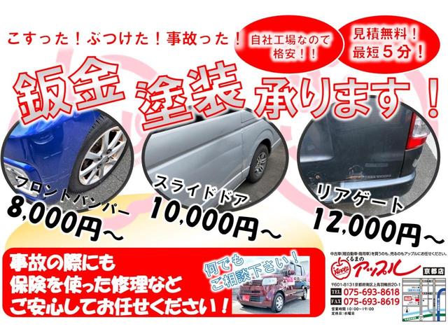 アルト Ｆ　キーレス　タイミングチェーン　４ＡＴ　エアコン　パワステ　パワーウィンドウ　運転席・助手席エアバック　走行５４０００キロ　ブラウンカラー（41枚目）