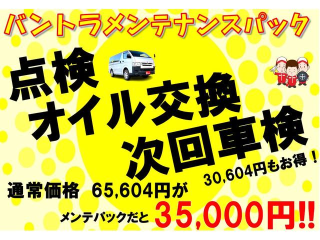 ハイエースバン ロングＤＸ　ナビ　ＴＶ　タイベル交換歴あり　ＥＴＣ　キーレス（2枚目）