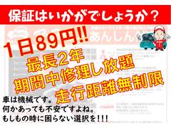 何度修理しても無料！走行距離無制限！車はいつ故障するか分かりません、余計な出費を抑えるためにも当店イチオシの保証はいかがでしょうか？詳しくはお気軽にお問合せ下さい！！ 5