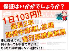 何度修理しても無料！走行距離無制限！車はいつ故障するか分かりません、余計な出費を抑えるためにも当店イチオシの保証はいかがでしょうか？詳しくはお気軽にお問合せ下さい！！ 4