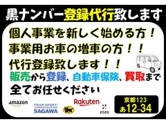 事業用ナンバー代行登録致します！これから始められ 4