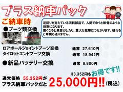 当店オリジナル納車パック！お客様の声をもとにお作りしたお得なパックです！ 5