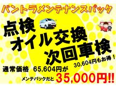 メンテパックには６ヵ月ごとの定期点検やオイル交換、次回車検手数料無料がついております！ぜひご利用ください！ 2