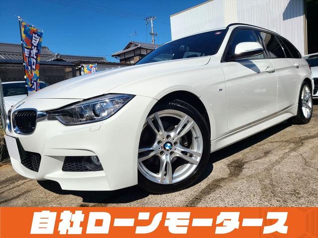 ＢＭＷ ３シリーズ