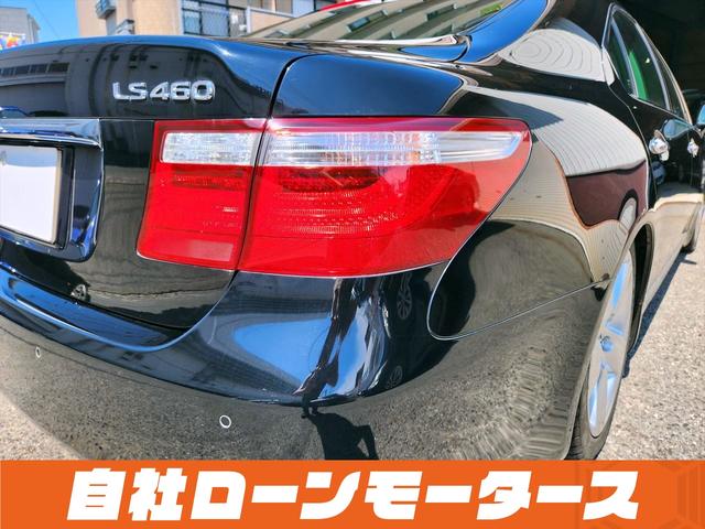 ＬＳ ＬＳ４６０　バージョンＳ　自社ローン　全国対応　革シート　シートヒーターシートクーラー　ステアリングヒーター電動サンシェード　ＨＤＤナビ　Ｂカメラ　クルコン　前後ソナー純正１９ＡＷ　スマートキー革巻ウッドコンビステア（75枚目）