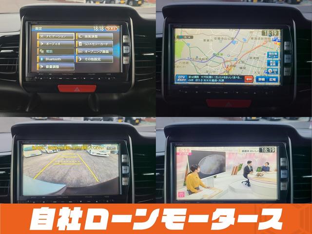Ｎ－ＢＯＸカスタム Ｇ・ターボパッケージ　エアロ　両側パワースライドドア　ナビフルセグＤＶＤＢｌｕｅｔｏｏｔｈオーディオ　Ｂカメラ　オートクルーズ　革巻きステアリング　ステアスイッチ　純正１５ＡＷ　スマートキー　ベンチシート（25枚目）