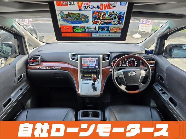 ヴェルファイア ２．４Ｚ　プラチナセレクションＩＩ　純正フリップダウンモニター　ツインムーンルーフ　パワーバックドア　両側パワースライドドア　社外１９ＡＷ　ナビフルセグＤＶＤ　Ｂカメラ　Ｃｌａｚｚｉｏシートカバー　スマートキー　ミラーガーニッシュ（9枚目）
