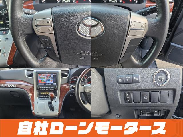 ヴェルファイア ２．４Ｚ　プラチナセレクションＩＩ　純正フリップダウンモニター　ツインムーンルーフ　パワーバックドア　両側パワースライドドア　社外１９ＡＷ　ナビフルセグＤＶＤ　Ｂカメラ　Ｃｌａｚｚｉｏシートカバー　スマートキー　ミラーガーニッシュ（25枚目）