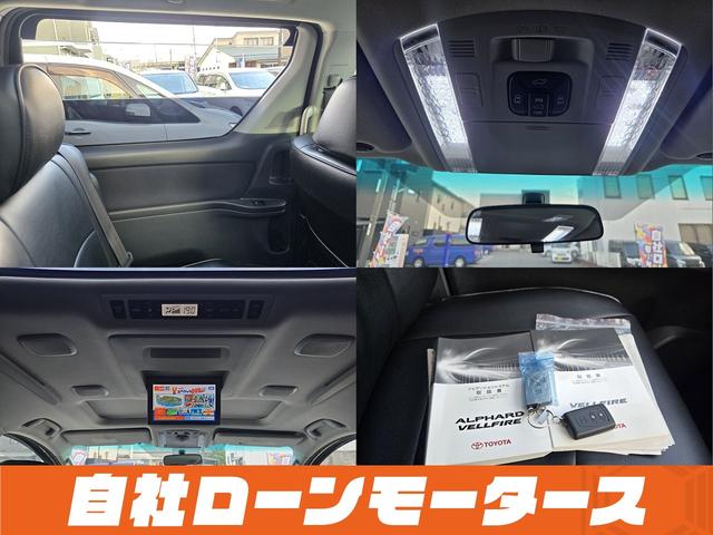 ヴェルファイア ２．４Ｚ　プラチナセレクションＩＩ　純正フリップダウンモニター　ツインムーンルーフ　パワーバックドア　両側パワースライドドア　社外１９ＡＷ　ナビフルセグＤＶＤ　Ｂカメラ　Ｃｌａｚｚｉｏシートカバー　スマートキー　ミラーガーニッシュ（26枚目）