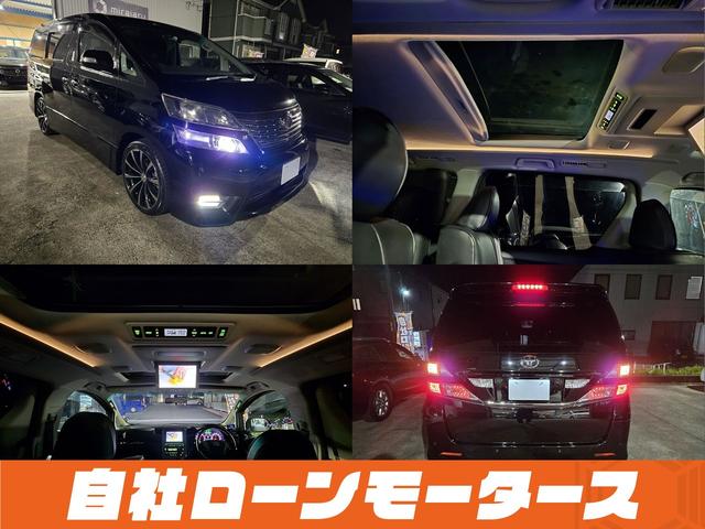 ヴェルファイア ２．４Ｚ　プラチナセレクションＩＩ　純正フリップダウンモニター　ツインムーンルーフ　パワーバックドア　両側パワースライドドア　社外１９ＡＷ　ナビフルセグＤＶＤ　Ｂカメラ　Ｃｌａｚｚｉｏシートカバー　スマートキー　ミラーガーニッシュ（27枚目）