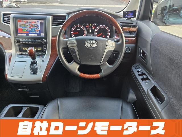 ヴェルファイア ２．４Ｚ　プラチナセレクションＩＩ　純正フリップダウンモニター　ツインムーンルーフ　パワーバックドア　両側パワースライドドア　社外１９ＡＷ　ナビフルセグＤＶＤ　Ｂカメラ　Ｃｌａｚｚｉｏシートカバー　スマートキー　ミラーガーニッシュ（70枚目）