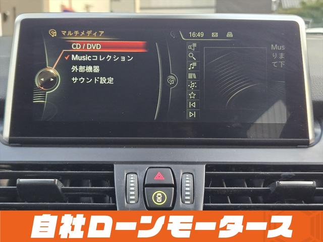 2シリーズ 218dアクティブツアラー 衝突軽減ブレーキ 純正HDDナビDVD Blutooth Bカメラソナー AUX MSV ステアスイッチ オートLEDライト フォグ リアフォグ スマートキー プッシュスタート アイドリングストップ(74枚目)