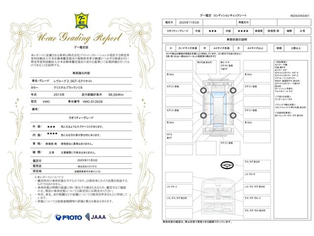 車両の外装、内装状態は車両詳細のグー鑑定から見ていただけます。車両の外装、内装状態は車両詳細のグー鑑定から見ていただけます。