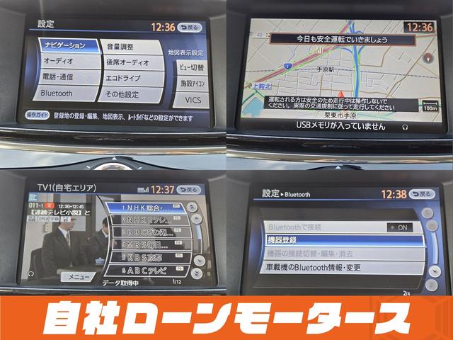 エルグランド ２５０ハイウェイスター　純正フリップダウンモニター　両側パワースライドドア　ＨＤＤナビフルセグＤＶＤ　Ｂｌｕｅｔｏｏｔｈオーディオ　アラウンドビューモニター　前後ソナー　ハーフレザーシート　オットマン　　ＢＯＳＥサウンド（26枚目）