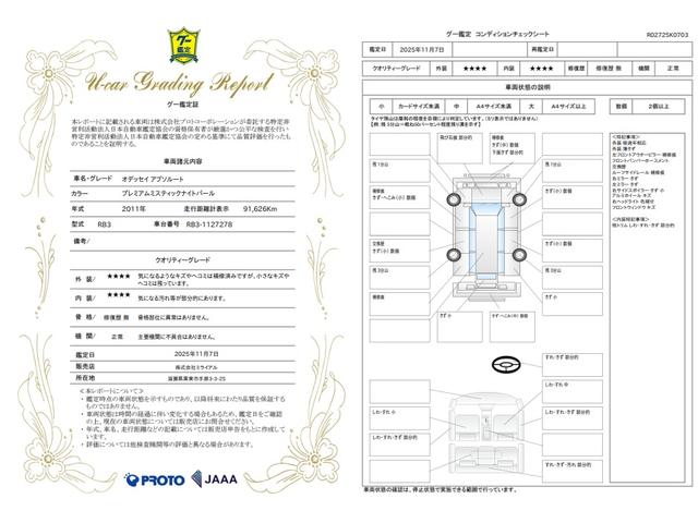 オデッセイ アブソルート エアロ 純正HDDナビフルセグDVD MSV マルチビューカメラ クルーズコントロール ハーフレザーシート ステアリングスイッチ 純正18AW オートHIDヘッドライト フォグ キーレスエントリーキー(8枚目)