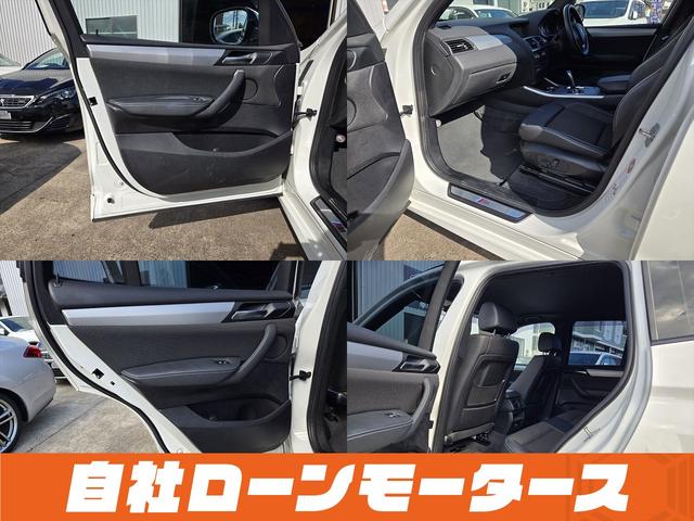 X3 xDrive 20i Mスポーツパッケージ 4WD クルコン HDDナビフルセグDVD AUX バック左右サイドカメラ ソナー ハーフレザー パワーシート Mスポーツ革巻ステア スカッフプレート スマートキー プッシュスタート 純正19AW(22枚目)