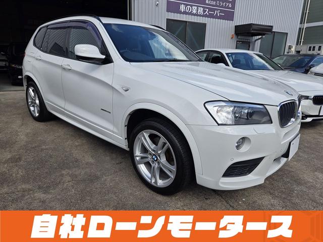 X3 xDrive 20i Mスポーツパッケージ 4WD クルコン HDDナビフルセグDVD AUX バック左右サイドカメラ ソナー ハーフレザー パワーシート Mスポーツ革巻ステア スカッフプレート スマートキー プッシュスタート 純正19AW(37枚目)