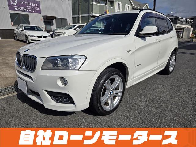 X3 xDrive 20i Mスポーツパッケージ 4WD クルコン HDDナビフルセグDVD AUX バック左右サイドカメラ ソナー ハーフレザー パワーシート Mスポーツ革巻ステア スカッフプレート スマートキー プッシュスタート 純正19AW(49枚目)