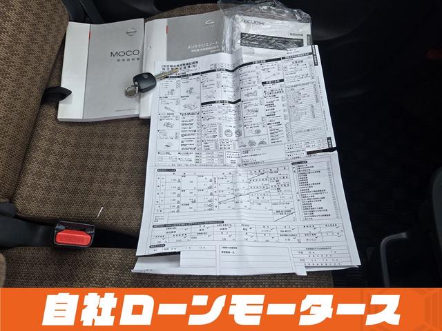 モコ Ｓ　社外ナビＴＶ　ＣＤ　ラジオ　ベンチシート　シートアンダーボックス　キーレスエントリーキー　ＩＳＯＦＩＸ対応シート　ドアバイザー　点検記録簿　　電動格納ミラーヘッドライトレベライザー　パワーウインドウ（79枚目）