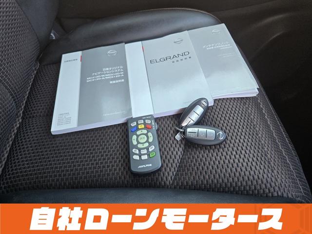 エルグランド ２５０ハイウェイスターアーバンクロム　ＡＬＰＩＮＥフリップダウンモニター　両側パワースライドドア　純正ナビフルセグＤＶＤ　Ｂｌｕｅｔｏｏｔｈ　Ｂカメラ　ハーフレザー　オットマン　ステアスイッチ　オートＨＩＤヘッドライト　フォグ純正１８ＡＷ（79枚目）