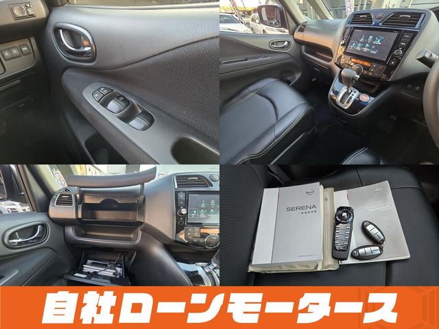 セレナ ハイウェイスター　Ｓ－ハイブリッド　クロスギアパッケージ　撥水カプロンシート　衝突軽減　純正フリップダウンモニター　両側パワースライドドア　クルコン　ナビフルセグＤＶＤ　Ｂｌｕｅｔｏｏｔｈ　Ｂカメラ後席エアコンキャプテンシート８人乗り（32枚目）