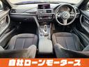 ３２０ｄ　Ｍスポーツ　自社ローン　全国対応　クルーズコントロール　衝突軽減ブレーキ　レーンアシスト　ＨＤＤナビＤＶＤＢｌｕｔｏｏｔｈ　Ｂカメラ　ＭＳＶ　パドルシフト純正１８ＡＷ　ＰシートソナーリアフォグＭスポーツ革巻ステア（66枚目）