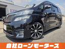２．４Ｚ　プラチナセレクションＩＩ　純正フリップダウンモニター　ツインムーンルーフ　パワーバックドア　両側パワースライドドア　社外１９ＡＷ　ナビフルセグＤＶＤ　Ｂカメラ　Ｃｌａｚｚｉｏシートカバー　スマートキー　ミラーガーニッシュ（44枚目）