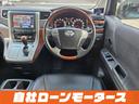２．４Ｚ　プラチナセレクションＩＩ　純正フリップダウンモニター　ツインムーンルーフ　パワーバックドア　両側パワースライドドア　社外１９ＡＷ　ナビフルセグＤＶＤ　Ｂカメラ　Ｃｌａｚｚｉｏシートカバー　スマートキー　ミラーガーニッシュ（70枚目）