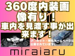 ３６０度内装画像有り！車内を見渡すことが出来ます。３６０度内装画像で、細部までご確認いただけます！ドラッグすると、視点を自由に動かせます 5