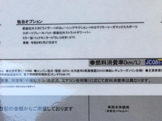 Ｓ６６０ α　ワンオーナー　ターボ　ＬＥＤヘッドライト　純正アルミホイール　スマートキー　禁煙車　ドライブレコーダー　バックカメラ　オープン（11枚目）