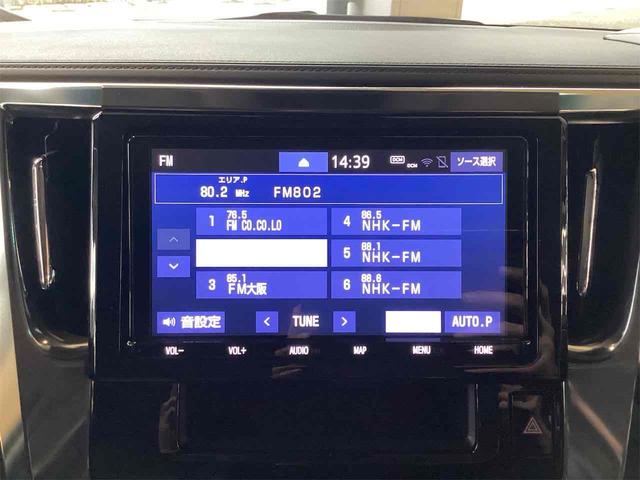 アルファード 2.5S Cパッケージ ドライブレコーダー ETC バックカメラ ナビ TV クリアランスソナー オートクルーズコントロール レーンアシスト 衝突被害軽減システム 両側電動スライドドア オートマチックハイビーム(39枚目)