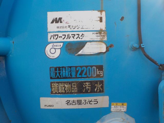 ファイター 　強力吸引車　汚泥吸引車　モリタエコノス製　パワフルマスター　ＲＢＸ４２ＰＶＤＢＨ　風量４０　タンク胴巻きステンレス　容量２８００　ホース付き（5枚目）