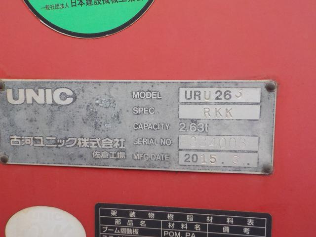 デュトロ 古河ユニック製 3段クレーン ラジコン付き 荷台鉄板張り 積載3000kg 車検付き(13枚目)