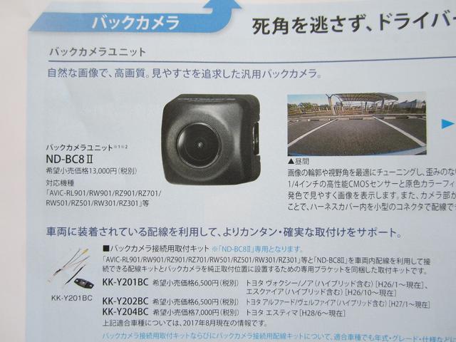 ハイブリッドXS カロッツェリア8インチナビ 社外品ETC マット バイザー付き 掲載価格は兵庫県内登録料金です。(30枚目)