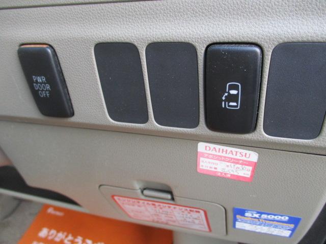 アトレーワゴン カスタムターボＲＳリミテッド　ワンオーナー車　ナビＴＶ　Ｂカメラ　右側電動スライドドア　ＥＴＣ　オートエアコン　キーレス（26枚目）