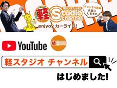 ＹｏｕＴｕｂｅはじめました！お店の雰囲気を感じていただけます☆ 4