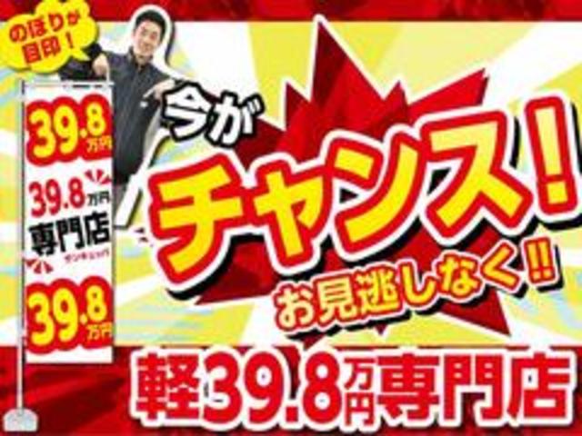 ジョインターボ キーレスキー ナビ付き ETC 電格ミラー 両側スライドドア ワンオーナー 盗難防止 室内清掃済み 保証付き(3枚目)